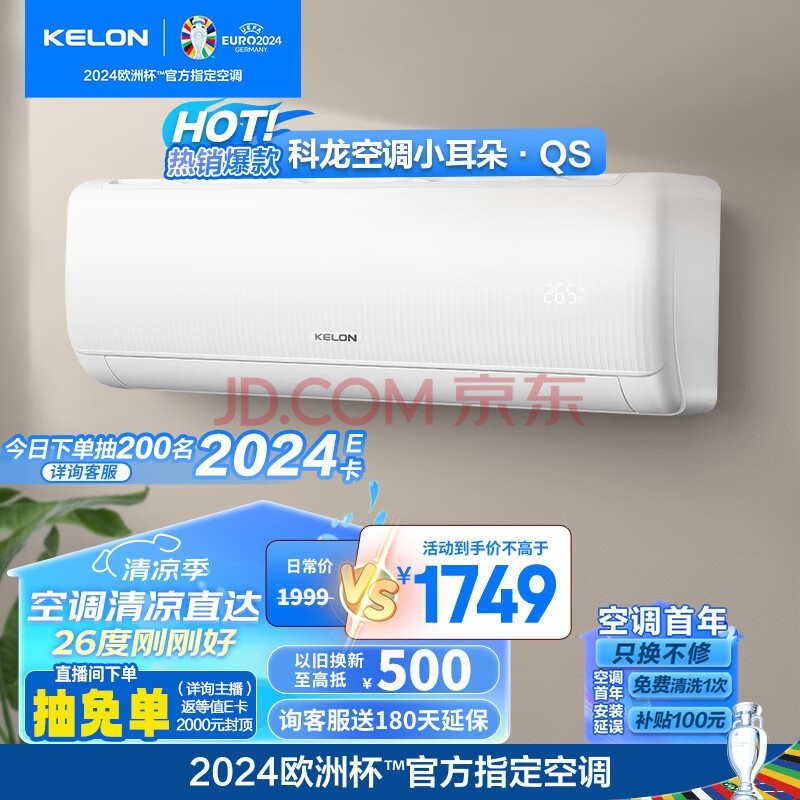 KELONյ 1ƥ С һЧ  16ֱƵʡ ů ڹʽһ KFR-26GW/QS1-X1