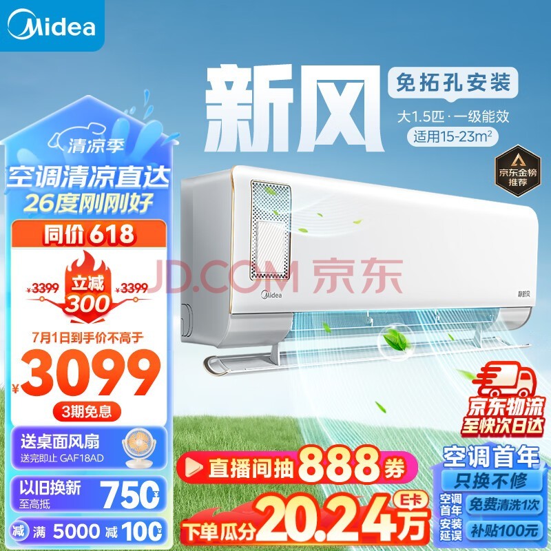 ģMidea·յ 1.5ƥ · һЧ Ƶůʪ ڹʽյһ KFR-35GW/N8XF1-1ư