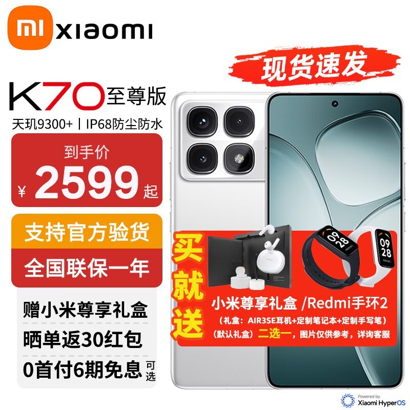�������ޡ�Redmi ���� K70 ��������2599Ԫ������������
