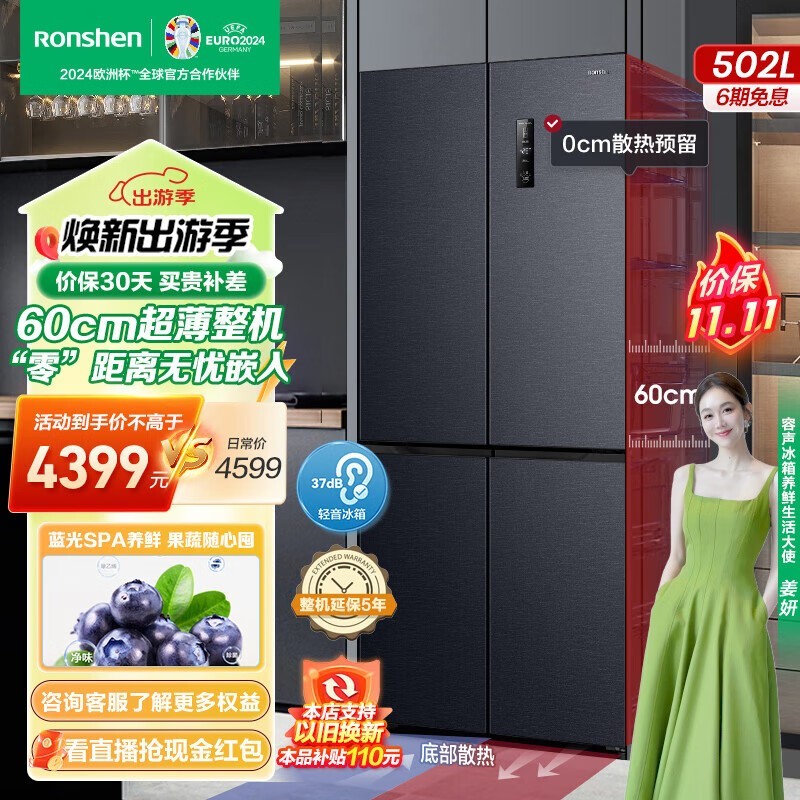  BCD-502WD1FPQ
