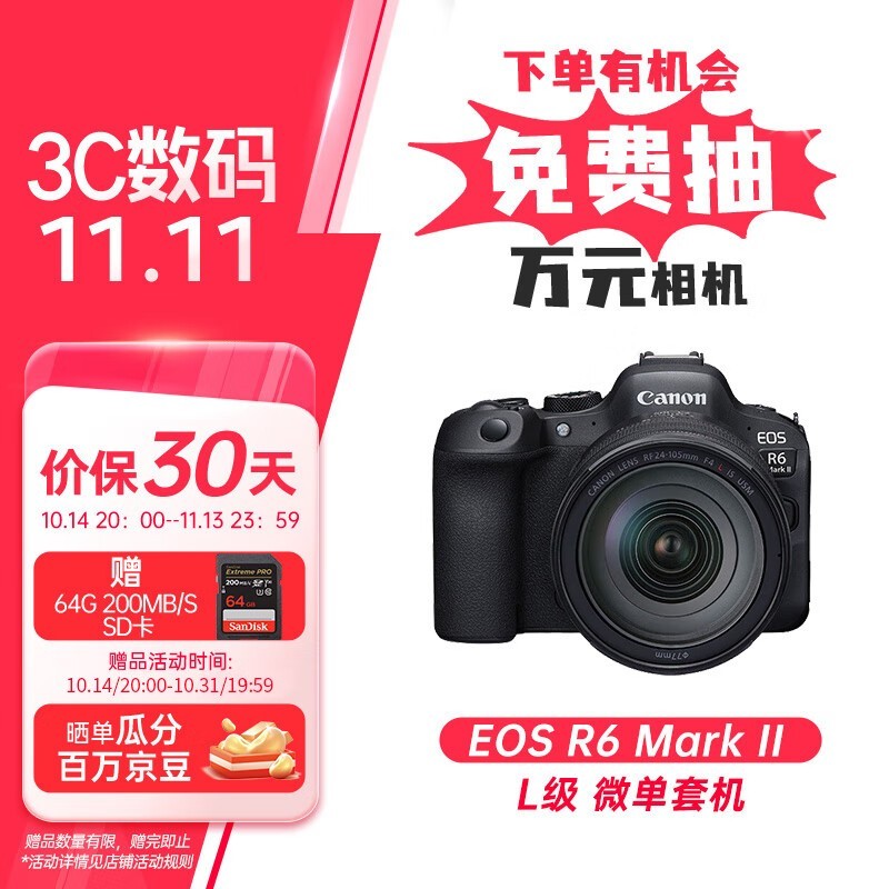 EOS R6 Mark IIȫ΢׻24-105mmͷ 20599Ԫ