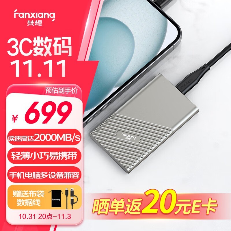 PS2000 USB3.2ƶ̬Ӳʷͼ679Ԫ֣