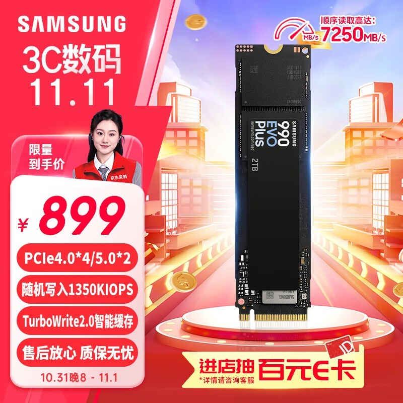 ֣ 990 EVO Plus ̬Ӳ 2TB ؼ879Ԫ