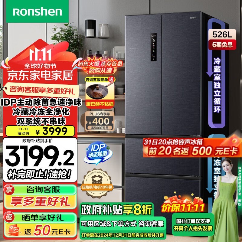 Ronshen˫ϵбŻ2408Ԫ ߶˴ϵ