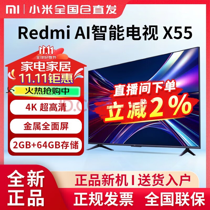 СףMI RedmiAI X55/65/75 Ӣ 2024 4K Զ ȫ wifiϷӻ 55Ӣ Redmi AI X55