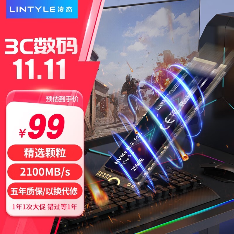 LINTYLE̬ SSD̬Ӳ99Ԫ