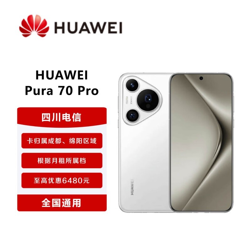 ΪPura 70 Proּܻ3989Ԫ