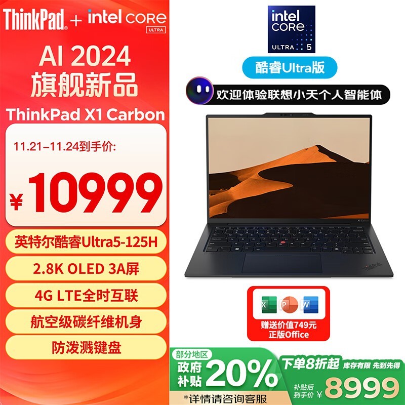 ThinkPad X1 Carbon AI ���Ultra5 125H ����칫���ؼ�8939Ԫ
