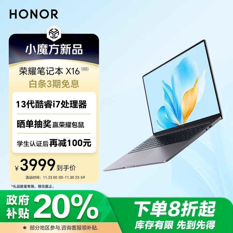 ��ҫ �ʼǱ� X16 2025 ս����(i7 13620H/16GB/1TB)
