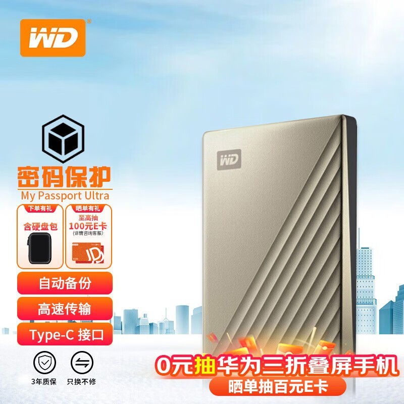 ٴ5TB My Passport Ultra ʱŻ1059Ԫ