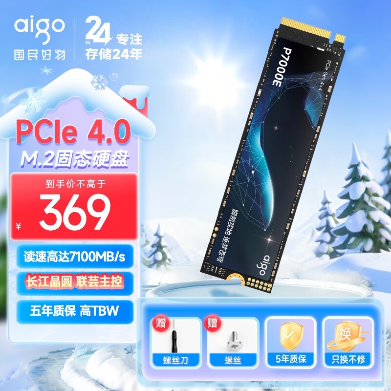 P7000E M.2 SSD̬Ӳ360Ԫ ٸߴ7000MB/s