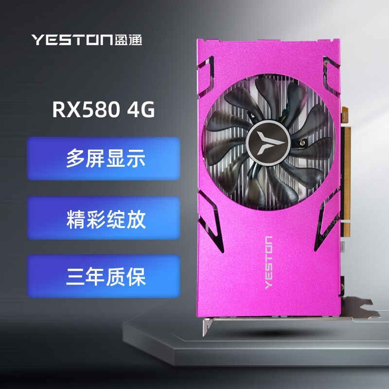 ӯͨ RX 580 4G