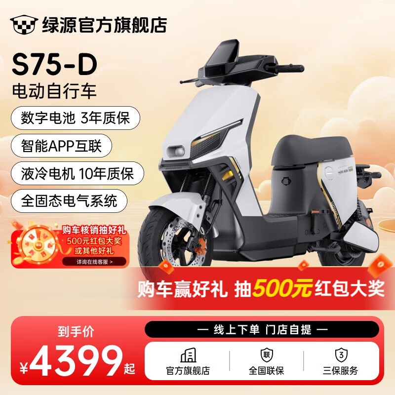 4399ԪԴS75-D綯 80 ߶