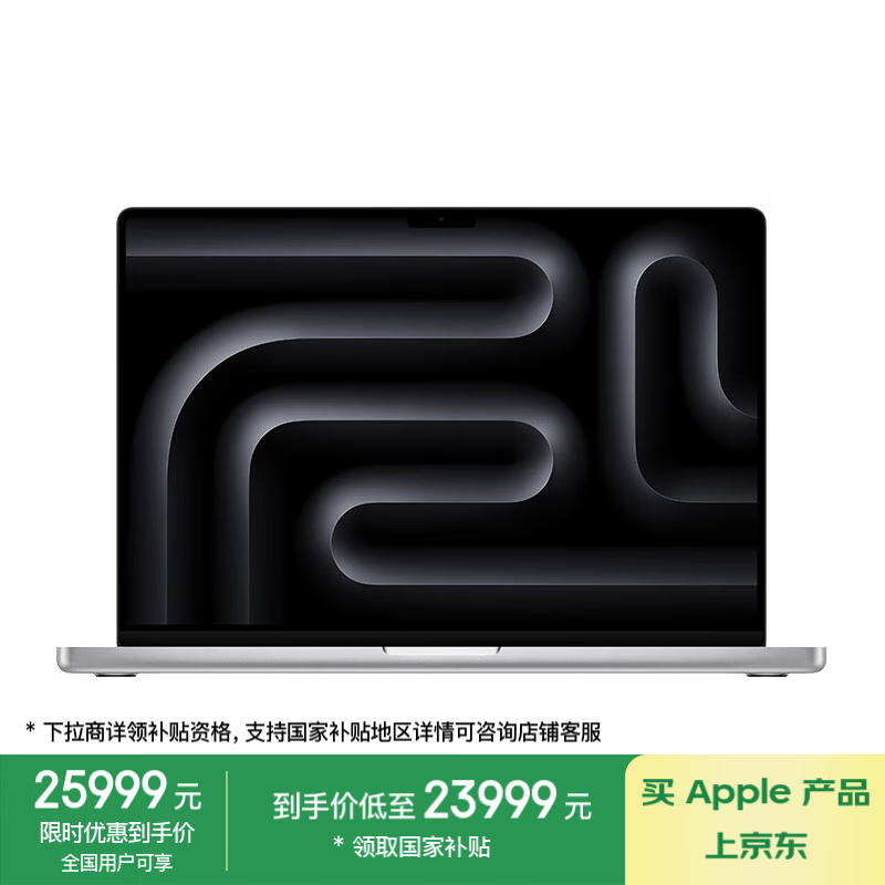 ƻ�� MacBook Pro 16Ӣ�� M3 Max �ʼǱ����� 25999Ԫ