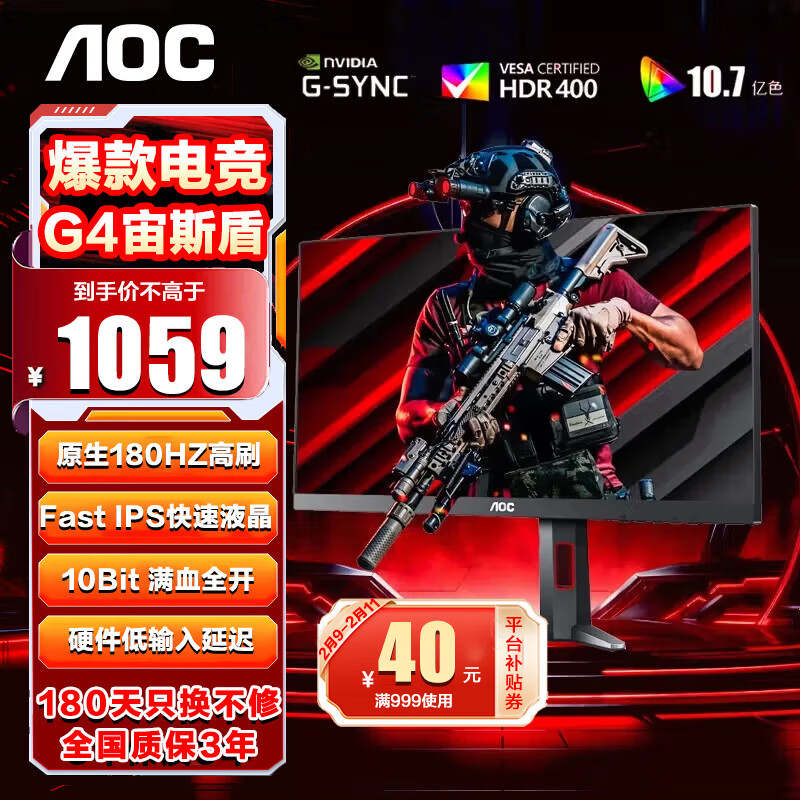 AOC Q27G4ʾֻҪ1059Ԫԭ180HZ+2Kֵ֮ѡ