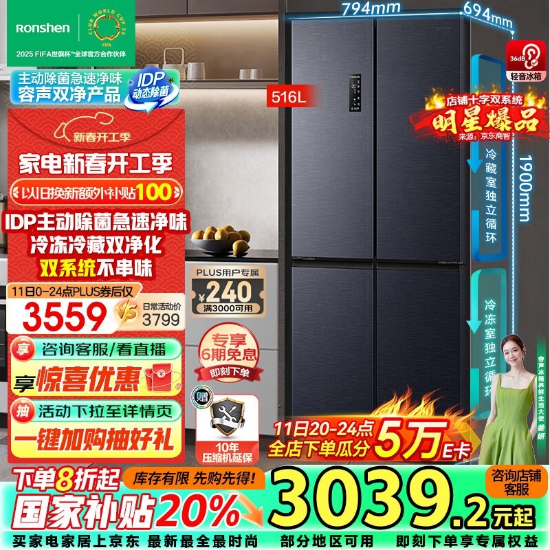  BCD-516WD1FPA