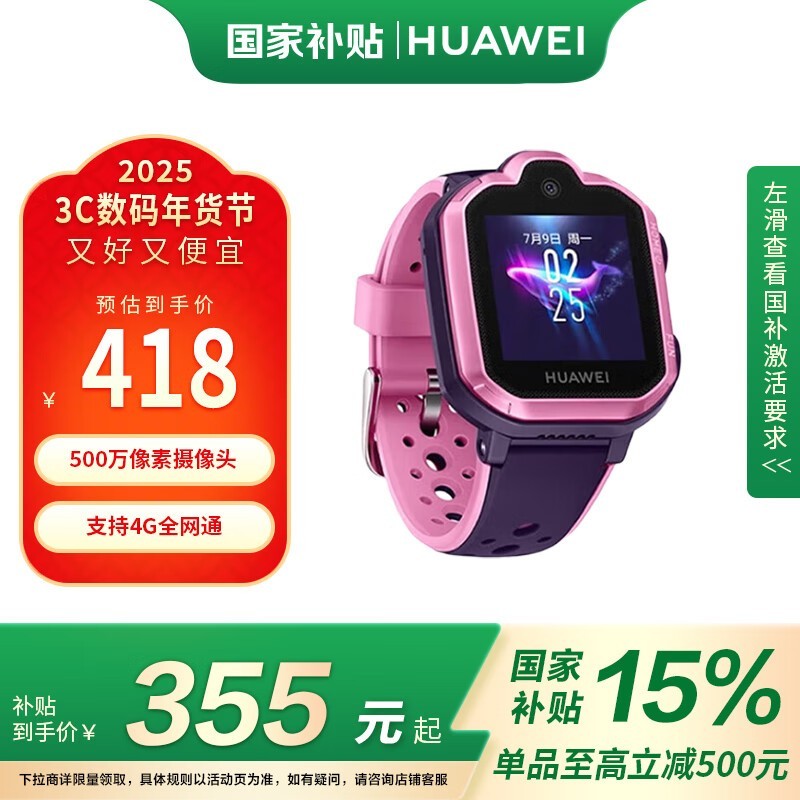 HUAWEI ֱͯ3 Pro