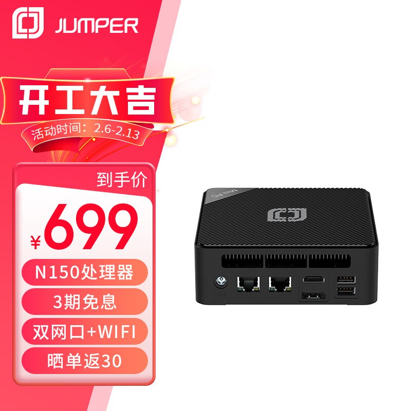 中柏迷你主机双网口N150 Pro准系统限时优惠665元