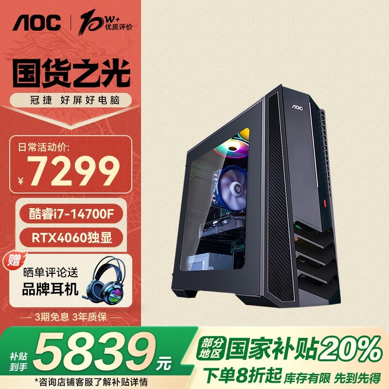 AOC¬916����̨ʽ��������������7279Ԫ