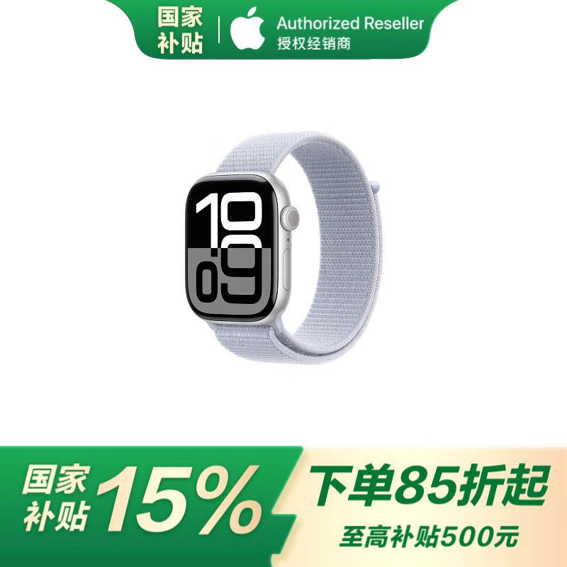 ƻApple Watch Series 10ֱֵŻݽ2367Ԫ