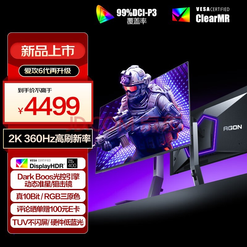 AOC羺ϷFPSʾ 26.5Ӣ2K QD-OLED 360Hz ԭ10Bit 0.03ms HDR400 Ӳ AG276QSD