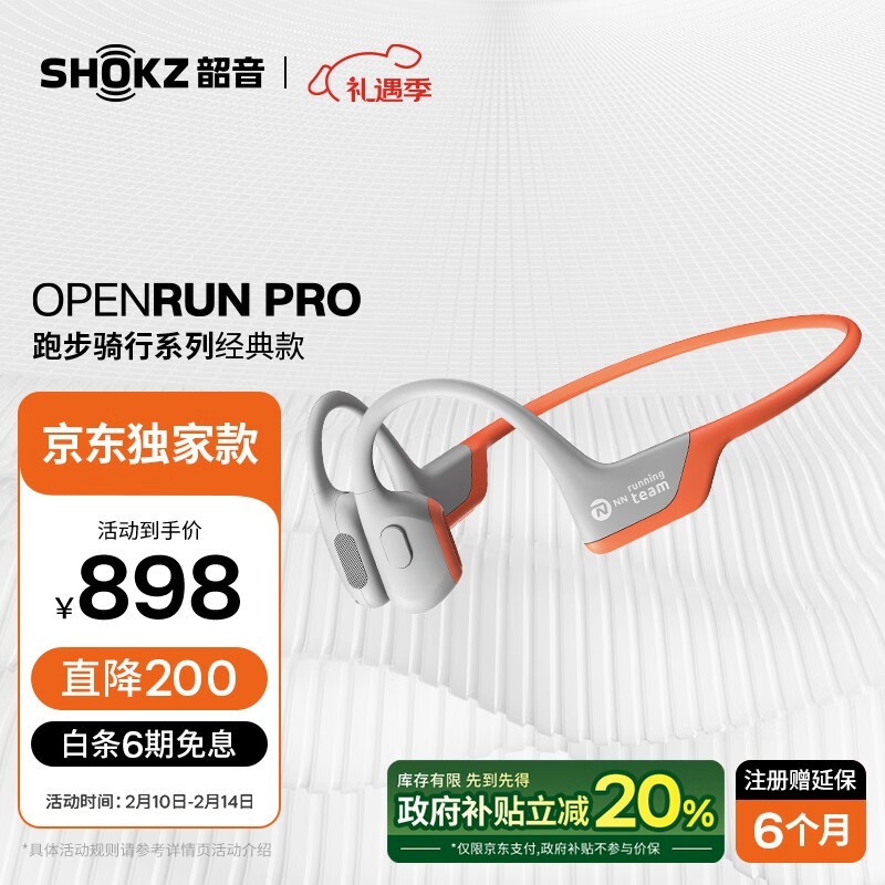 ǴƼ  OpenRun Proֽ610Ԫ