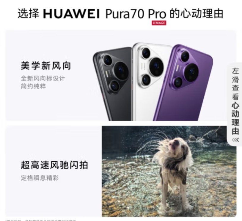 ֻ2025ϢΪPura 70 Pro Ҳ۸5399Ԫ