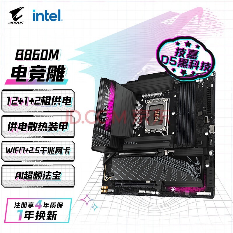 μΣGIGABYTE羺B860M AORUS PRO WIFI7 DDR5 ֧CPU Ultra U7-265K 245K LGA 1851
