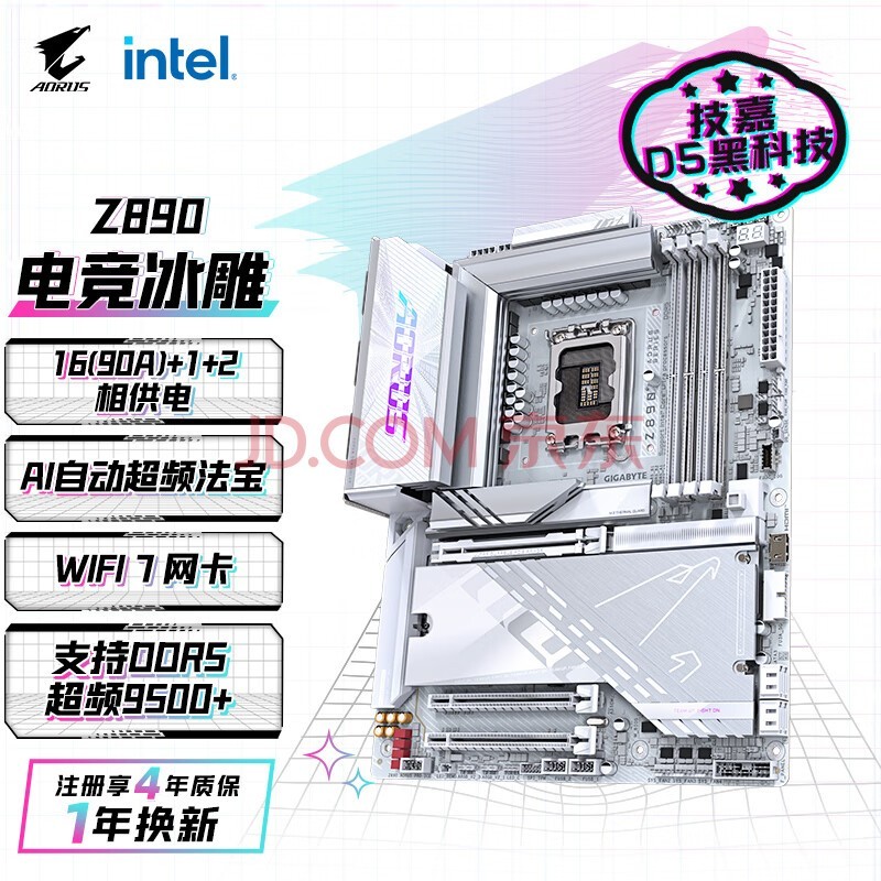 ΣGIGABYTE羺Z890 AORUS PRO ICE DDR5 ֧CPU Ultra U9-285K U7-265K LGA 1851