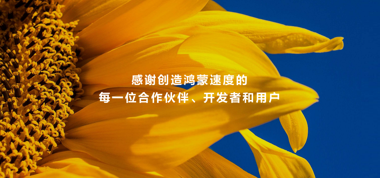 政协委员建言共建鸿蒙生态 助力国产科技自立自强