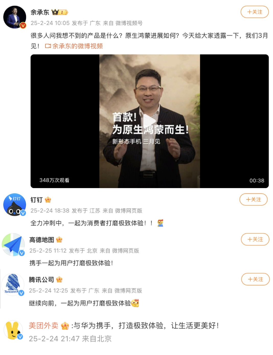 政协委员建言共建鸿蒙生态 助力国产科技自立自强