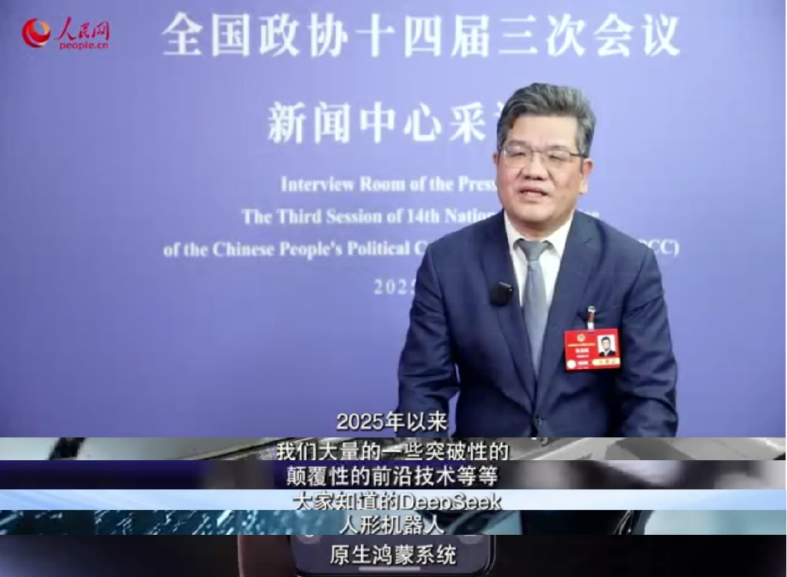 政协委员建言共建鸿蒙生态 助力国产科技自立自强