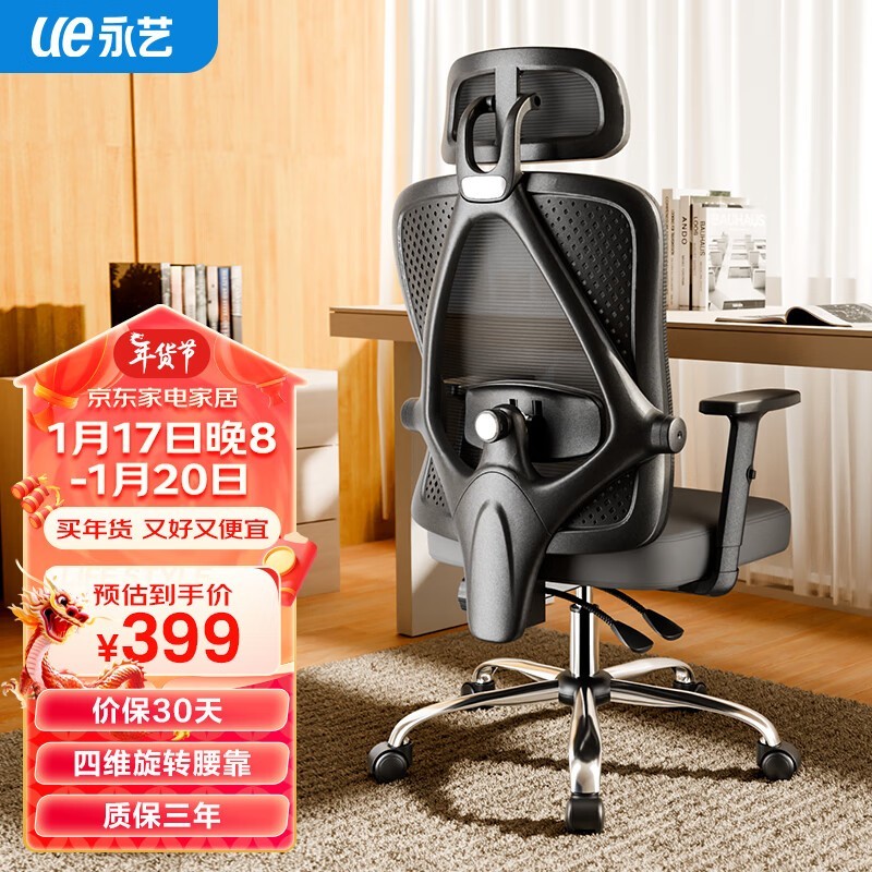 永艺 撑腰椅M60人体工学椅电脑椅办公椅可躺椅家用学习椅 椅子久坐舒服 升降扶手+椅背可调