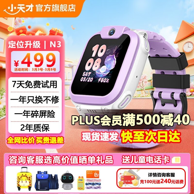 Сŵ绰ֱN3ͯּ479Ԫ