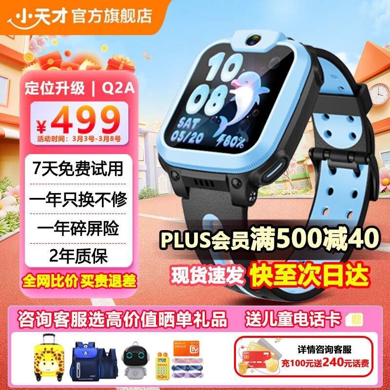 СQ2Aֱͯػ479ԪعػӰȫ