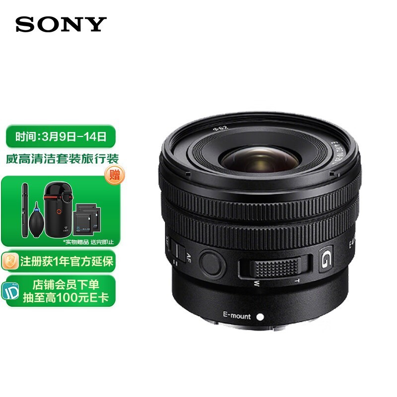  E PZ 10-20mm f/4 GSELP1020G