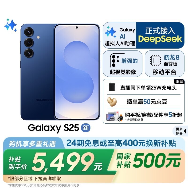 ���� Galaxy S25(12GB/256GB)