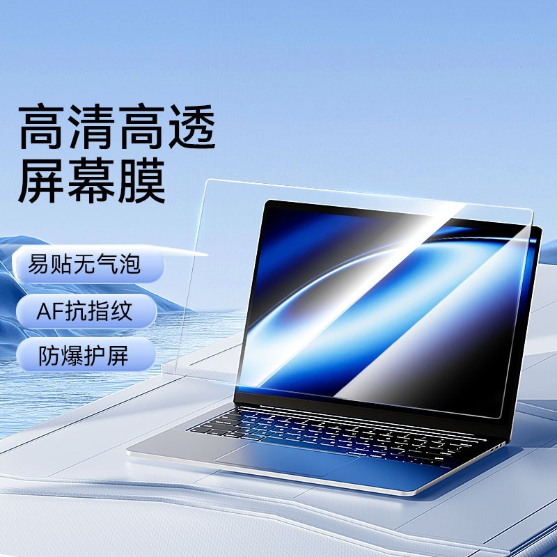 绿巨能 适用华为MateBook14 Ultra防蓝光护眼防辐射GT14笔记本屏幕膜反光X电脑Pro高清保护贴膜防窥膜罩防偷窥