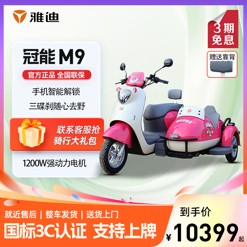 ŵ¿M9綯ֳػ10399Ԫ