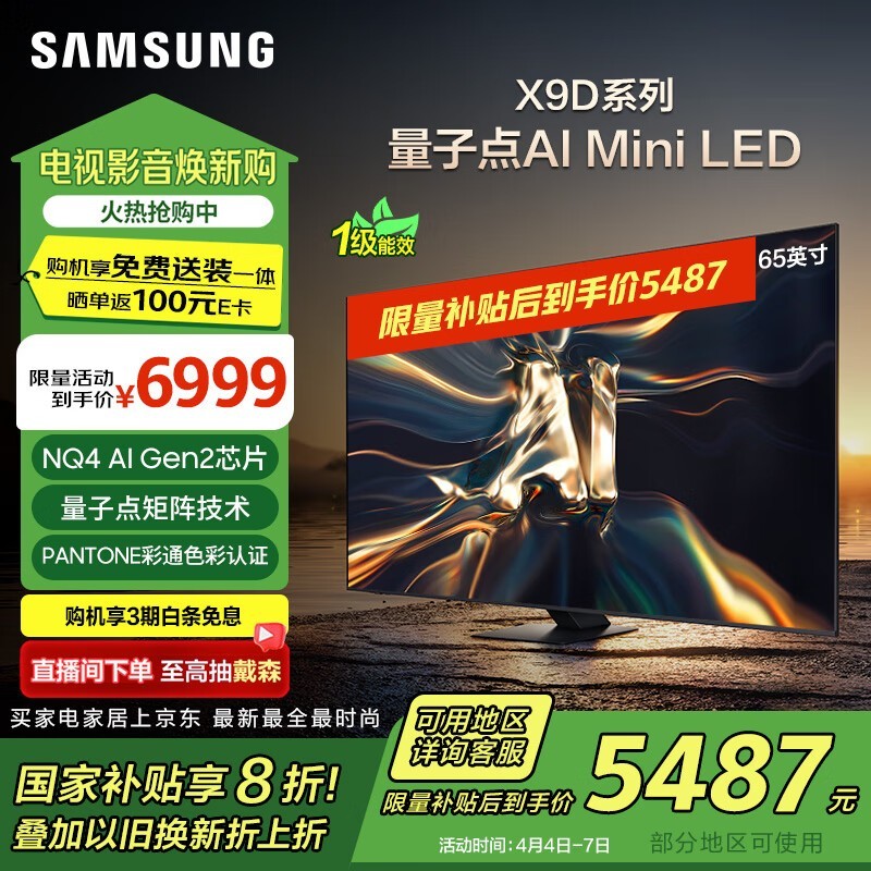  QA65QNX9D
