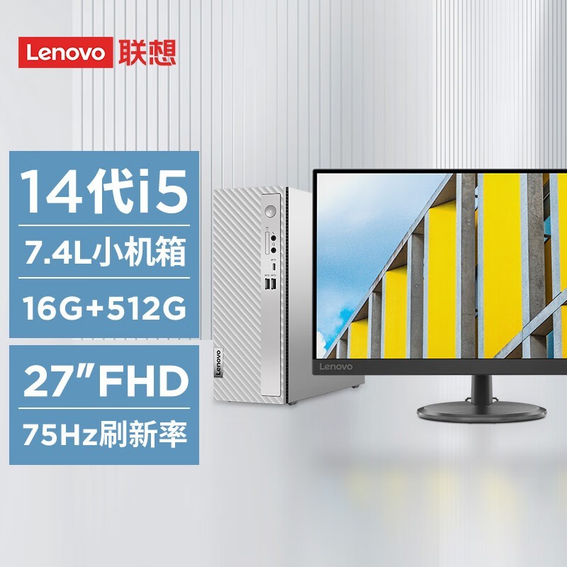  510S 14(i5 14400/16GB/512GB SSD 27Ӣ)