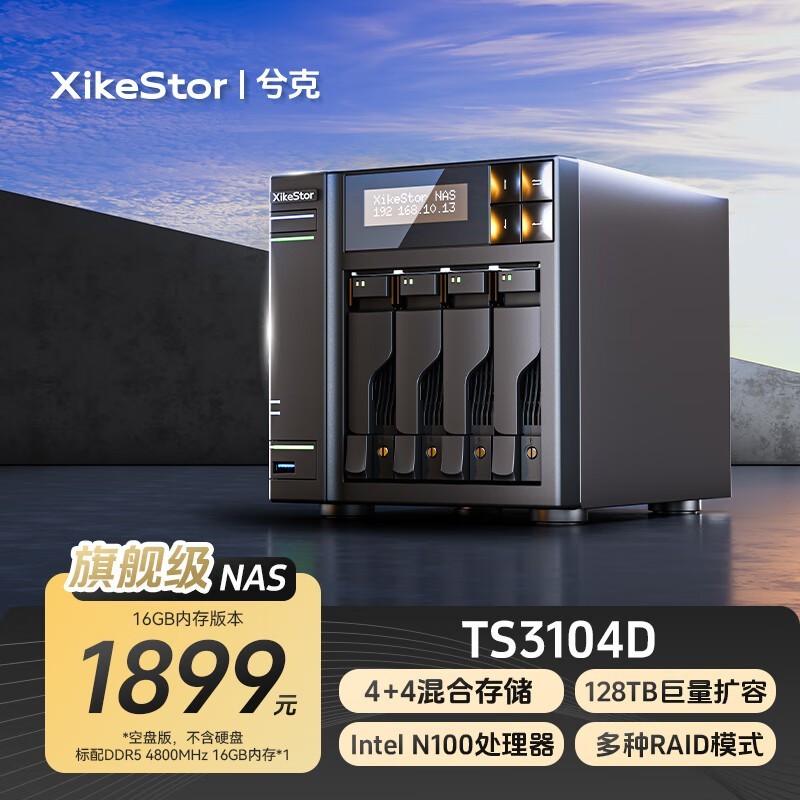 TS3104D NAS洢豸еּ1899Ԫ