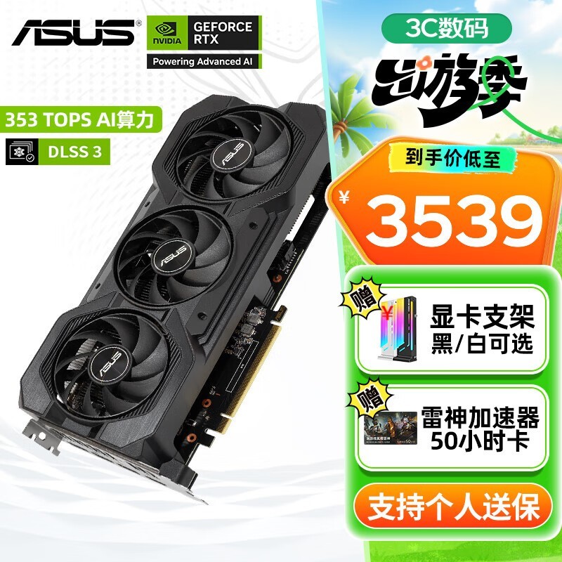 ��˶�޳���RTX4060TI�Կ������Żݼ�3559Ԫ
