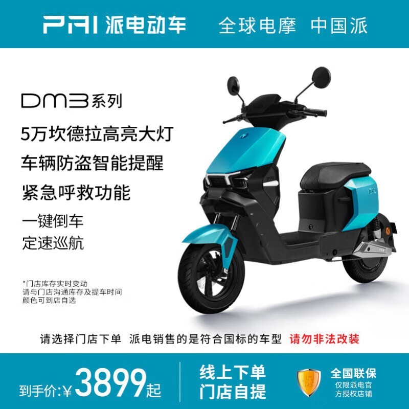 ɵPAIܵ綯DM3ٹֳѡɫ
