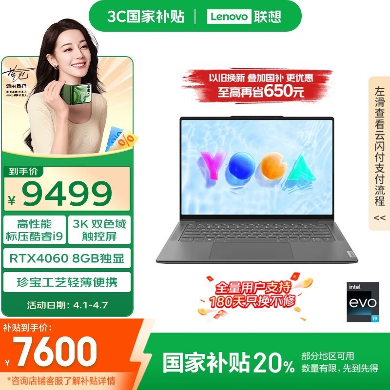 ����Lenovo YOGA Pro14s�����ʼǱ����ԣ�7599Ԫ������