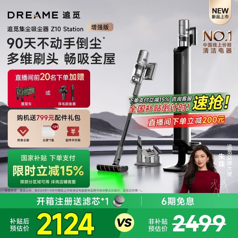 ׷Dreame Z10 Stationǿ1945Ԫ