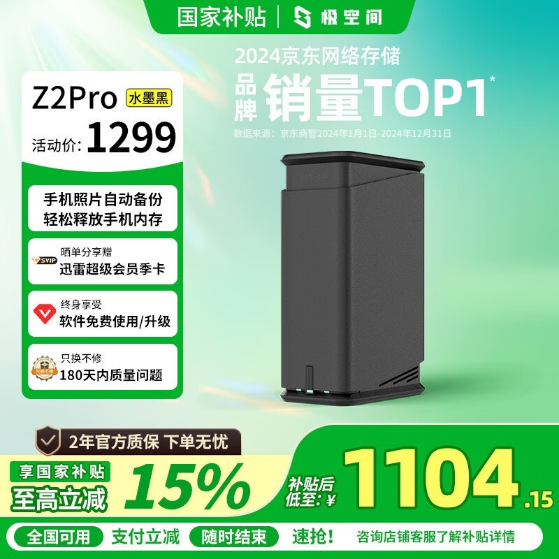ռ Z2Pro ׼