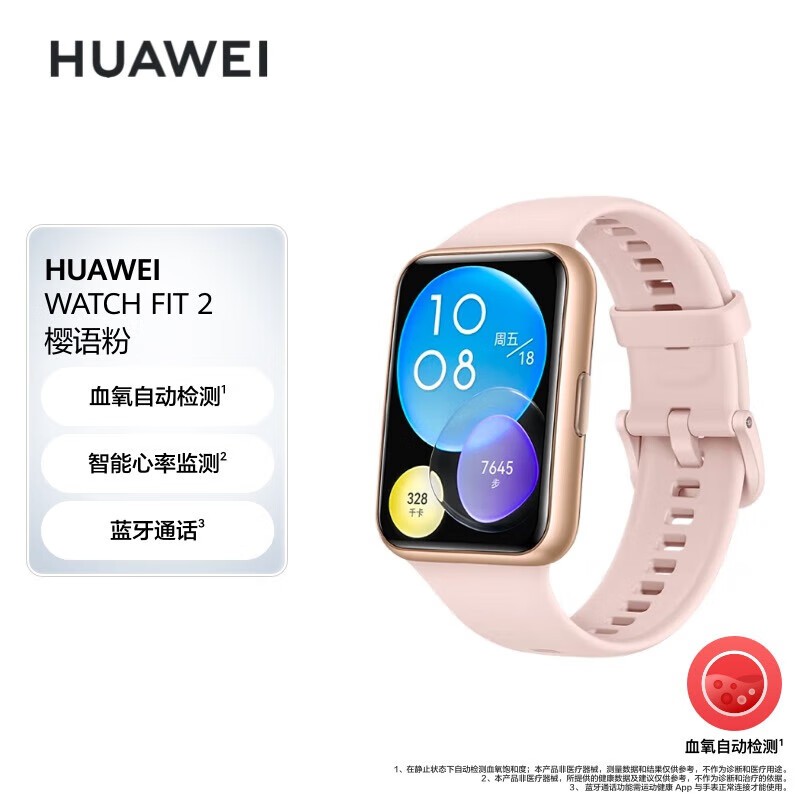 ΪHUAWEI WATCH FIT 2ӣ۾421Ԫ