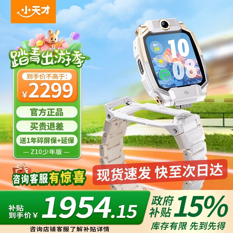 Сŵ绰ֱZ10ѩ׾Ż