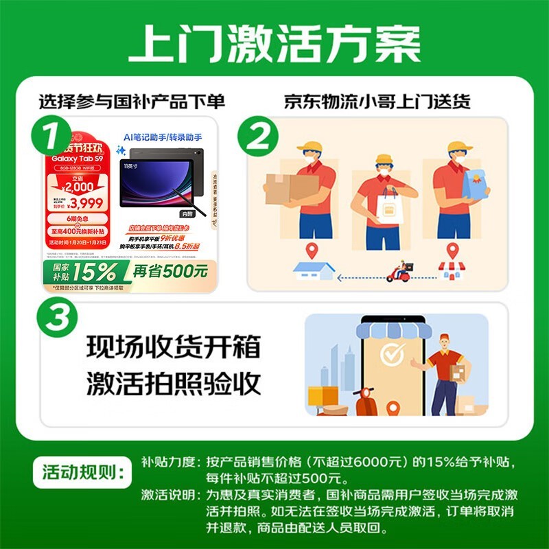 三星SAMSUNG A9+ 11英寸平板电脑8G+128GB海浪蓝WIFI版